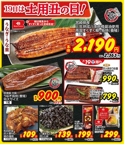 おすすめ食卓メニュー