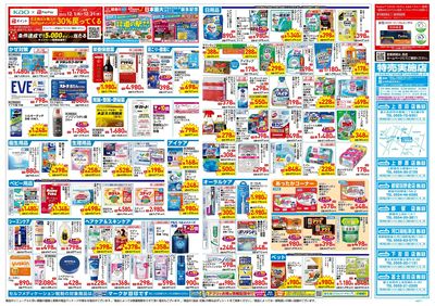 12月24日号:ウラ