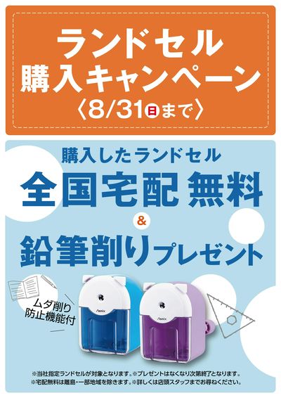 是非この機会に!お見逃しなく!