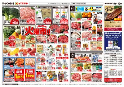 7月8日号オモテ