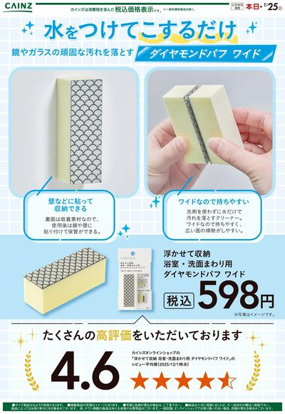 ダイヤモンドパフ