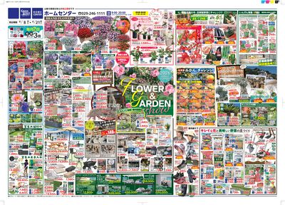 フラワーガーデンショー(51_A)