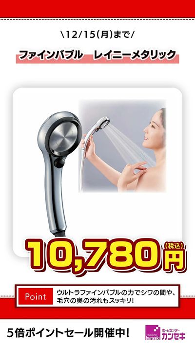 ウルトラファインバブルの力でシワの間や、毛穴の奥の汚れもスッキリ!