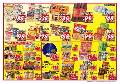 3日間連日 卸売スーパー-うら