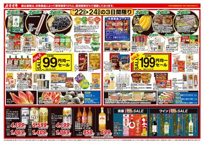6/22(月)~6/24(水)