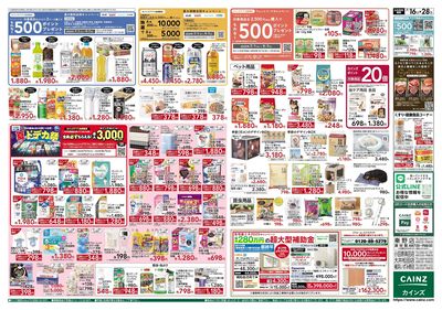 夏本番かしこく過ごそう 裏