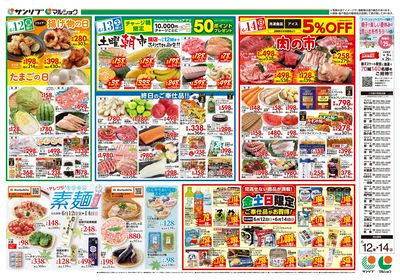 土曜朝市_肉の市_アレンジ素麺メニュー_裏