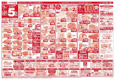 10/15-10/18 鍋はじめ/肉フェス 表