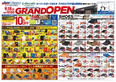 富山掛尾店OPEN オモテ