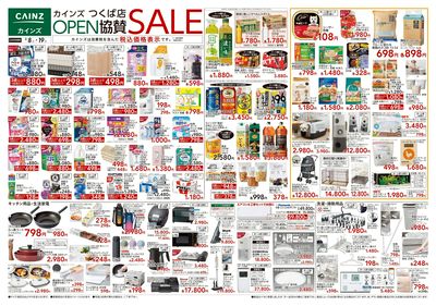 つくば店OPEN協賛SALE 表