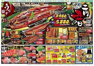 0719土用丑の日【全店】
