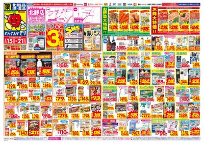6/15~6/21チラシ オモテ
