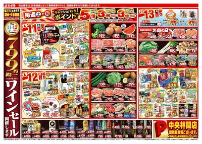 7/11(土)~7/17(金)