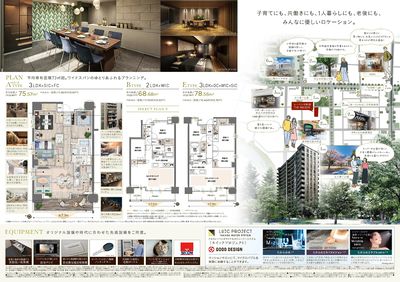 レーベン木町通 THE MAISON