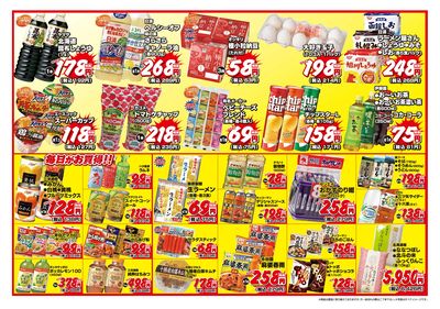 3日間連日 卸売スーパー-うら