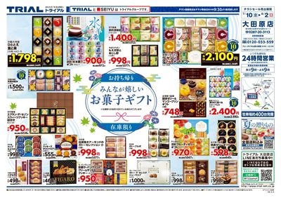 大田原店_裏