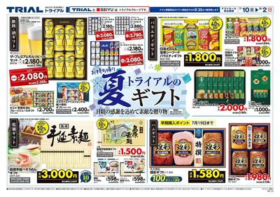 津藤方店_表