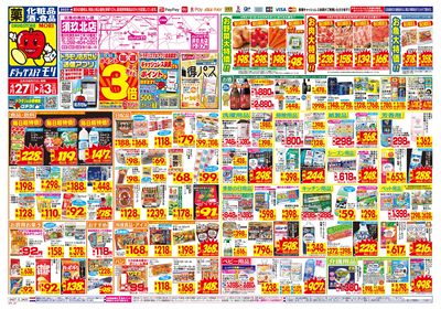 4/27~5/3チラシ オモテ