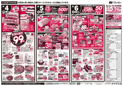 日+月火水市&夏麺 ウラ