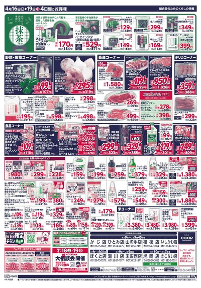 4/16号 ウラ