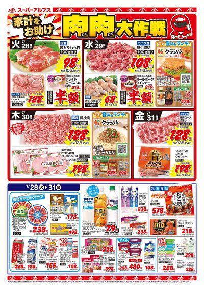 【7/28-31】 表