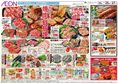 第9週 4/25 Tシャツコレクション/初夏の快適/旬鮮市:表面