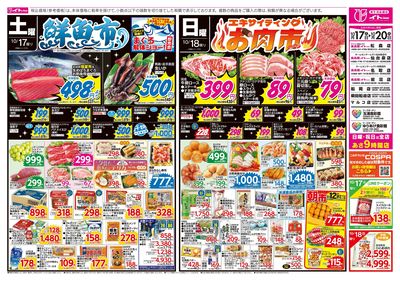 10/17号 おもて