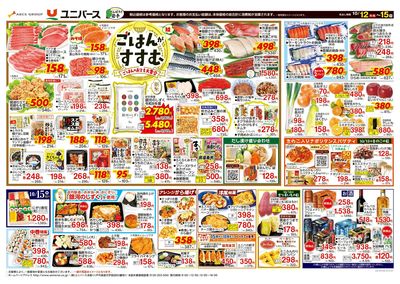 ごはんがすすむ