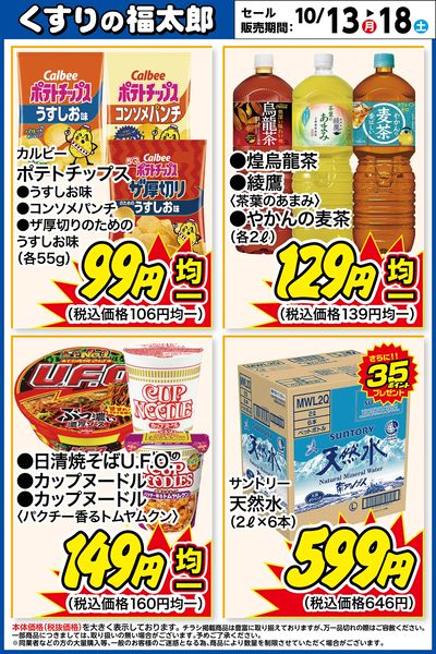 【No151】ラベルテープ【C】薬局・病院(海外チケット(ロールチケット 楽天市場】matsukiyoラクールテープ fb 5.0ex 40枚の通販