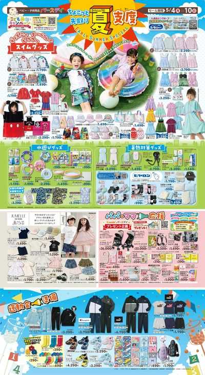 5月4日号