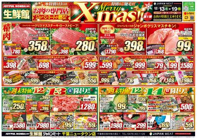 メリークリスマス 第一弾