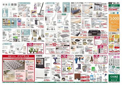 LINEチラシ│LINEでお得なチラシ情報を簡単にチェック