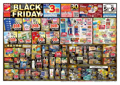 11/5号 ツルハ BLACK FRIDAY オモテ