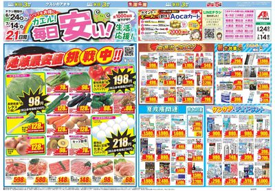 6月24日開始チラシ:表