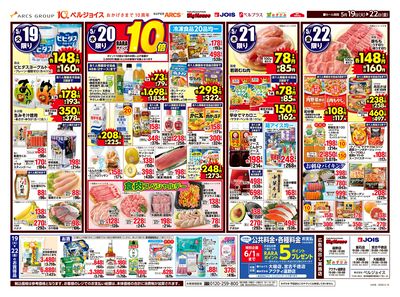 98円均一祭