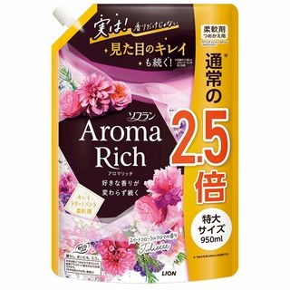 ソフラン アロマリッチ〈詰替特大〉950ml 各種