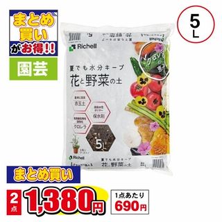 クロレラの恵みR 花と野菜の土