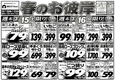 春のお彼岸