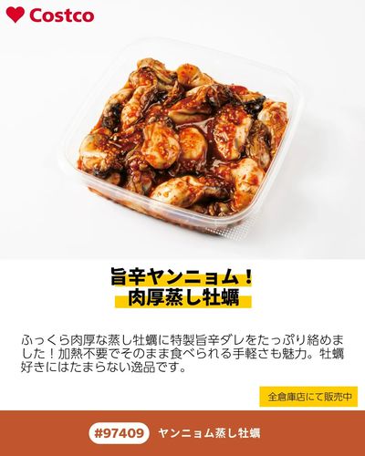 Costco New Items!