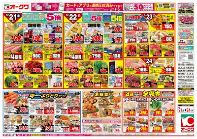 6月21日週末:おもて