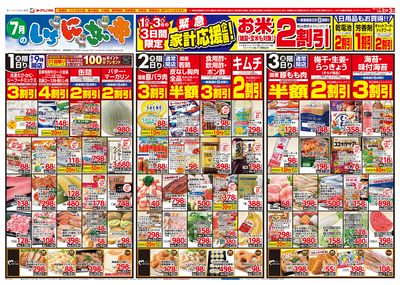 7/1号 オモテ