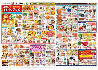 ご当地イチオシグルメ