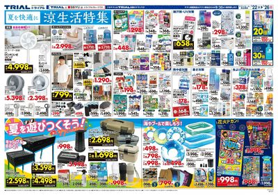 スーパーセンタートライアル 加納店_裏