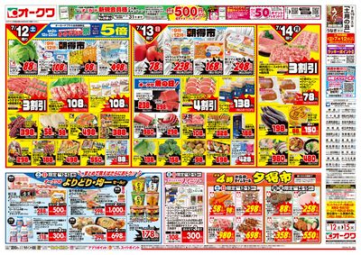 7月12日週末:おもて