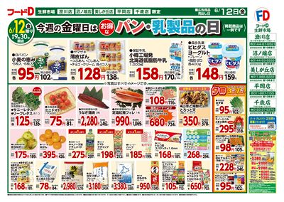 お買得市!-おもて