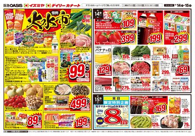 4月14日号オモテ