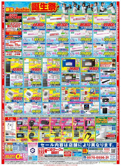 LINEチラシ│LINEでお得なチラシ情報を簡単にチェック