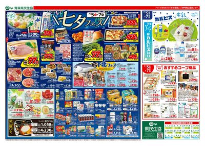 7月4日号うら
