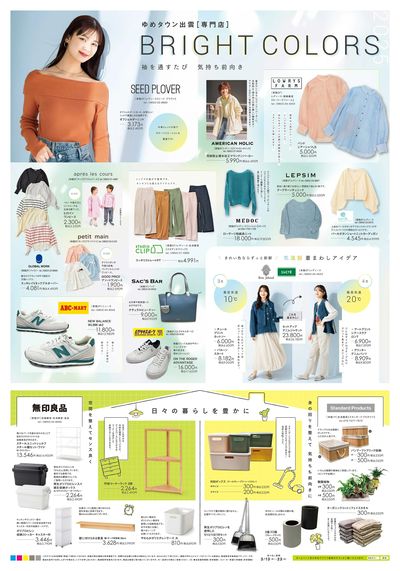 3/13号 出雲【スプリングフェア】オモテ