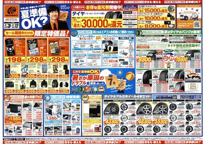今年も暑い季節がやって来る!夏準備OK?